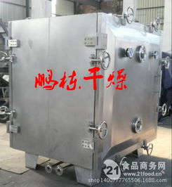 食品真空干燥機(jī)價格,產(chǎn)品報價