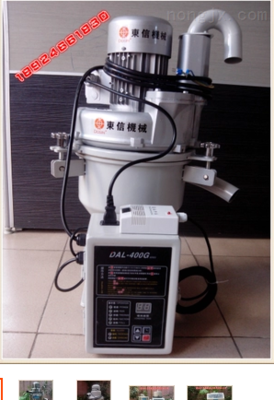 400G-真空吸料機(jī)全自動(dòng)吸料機(jī)真空上料機(jī)微電腦填料機(jī) 400G吸料機(jī) _供應(yīng)信息_商機(jī)_中國(guó)農(nóng)機(jī)網(wǎng)