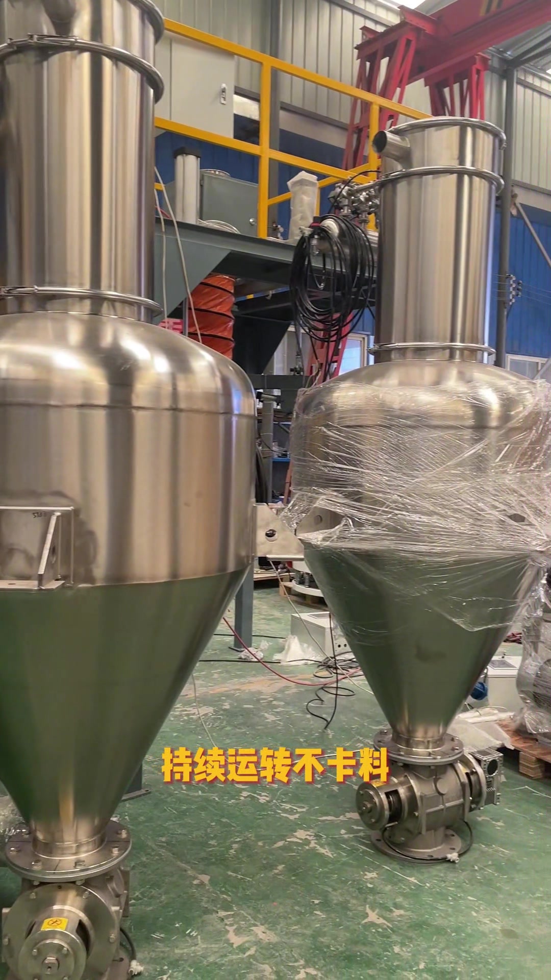 大用&mdash;&mdash;連續式真空上料機